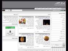 Tablet Screenshot of imanhearts.com
